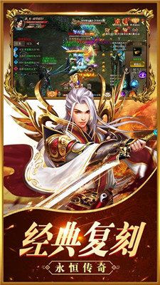 龍皇傳說盛世榮耀手游最新版截圖1