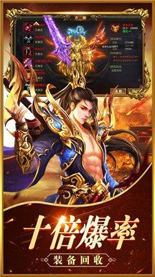 龍皇傳說盛世榮耀手游最新版截圖2