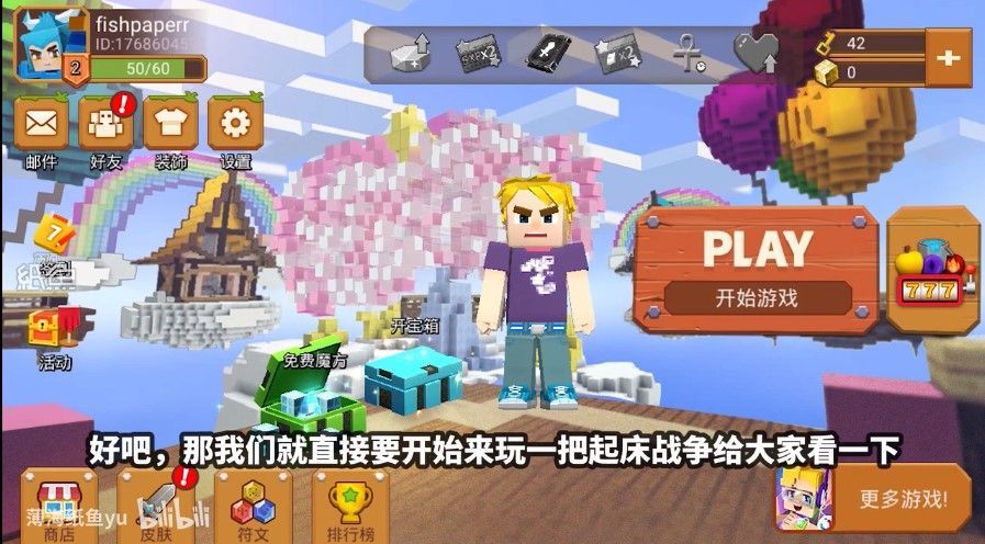 山寨版起床戰(zhàn)爭(zhēng)游戲中文手機(jī)版截圖3