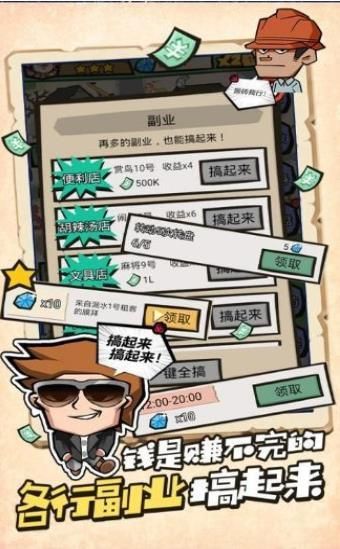 天天收租游戲紅包版截圖1