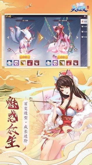 天姬變之萌妖戰(zhàn)姬正版手游截圖3