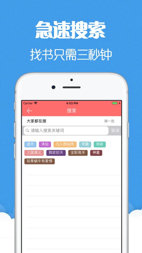 有聲讀物APP手機版截圖2
