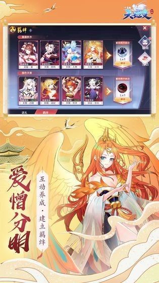 天姬變之萌妖戰(zhàn)姬正版手游截圖4