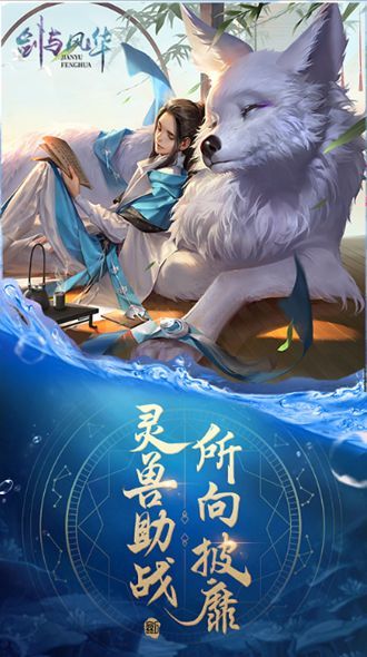 劍與風(fēng)華手游截圖3