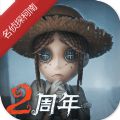 网易第五人格x名侦探柯南联动版皮肤领取入口