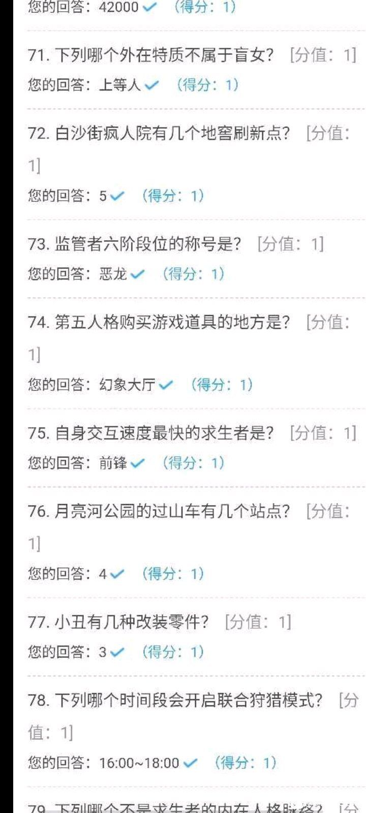 网易大神百题大战题库答案大全2