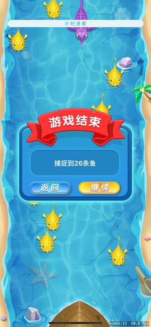 老農(nóng)抓魚(yú)游戲版截圖3