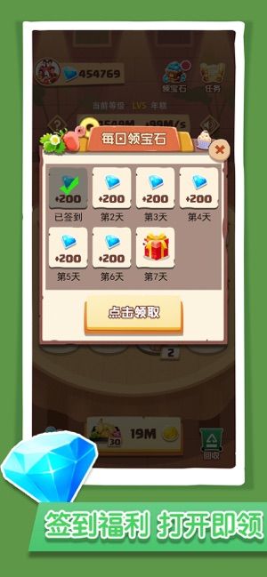 美味大冒險(xiǎn)紅包版安卓游戲截圖2