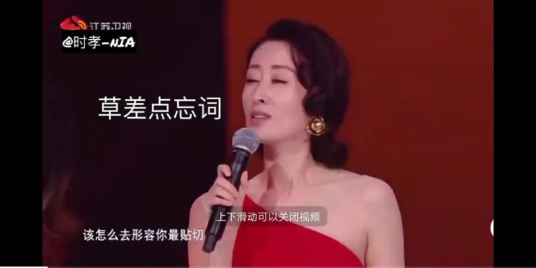 紅色高跟鞋劉敏濤唱歌表情包圖片完整高清版分享截圖5