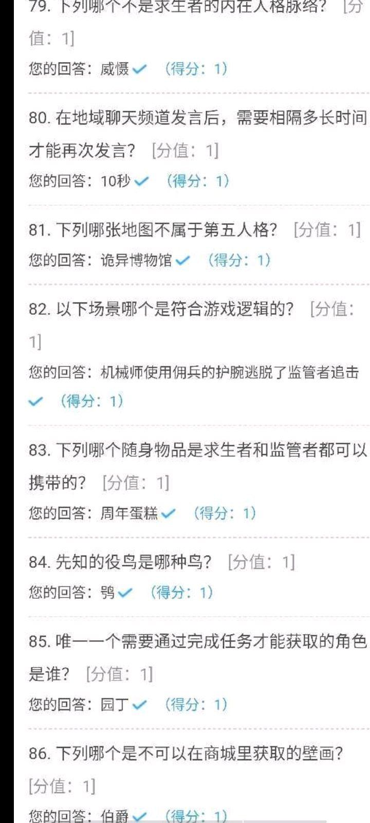 网易大神百题大战题库答案大全3