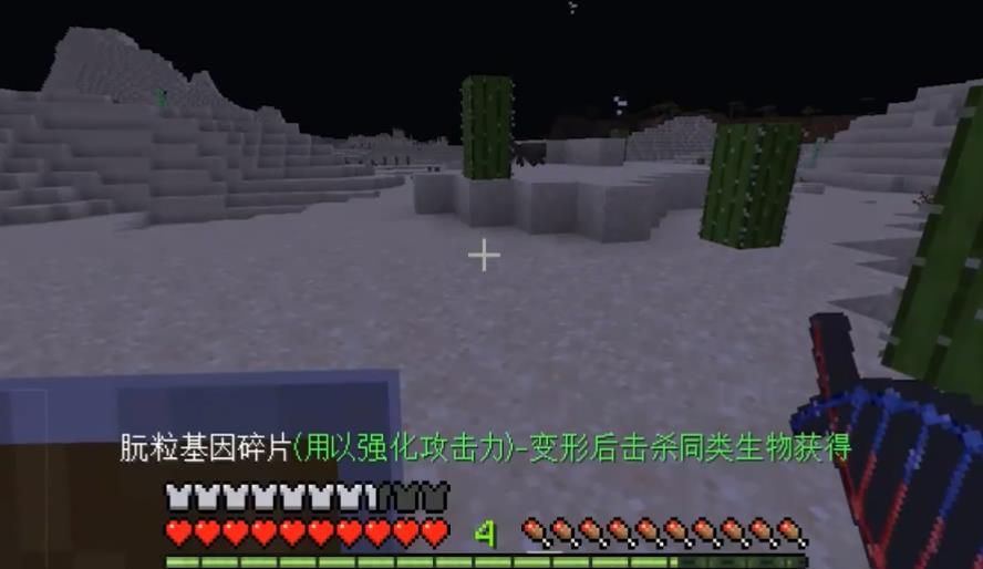 我的世界變形模組手機游戲最新版截圖4