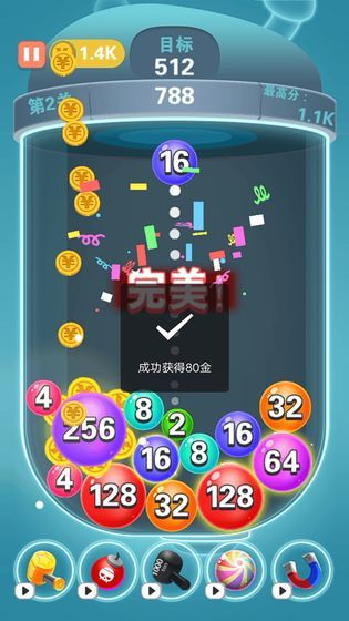 2048趣消消3D游戲紅包版截圖1