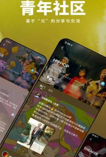 島多元社交實驗室APP版截圖2