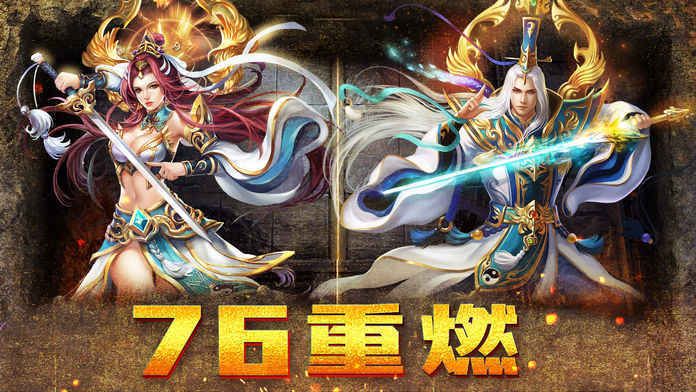 帝天之巔手游安卓版截圖3