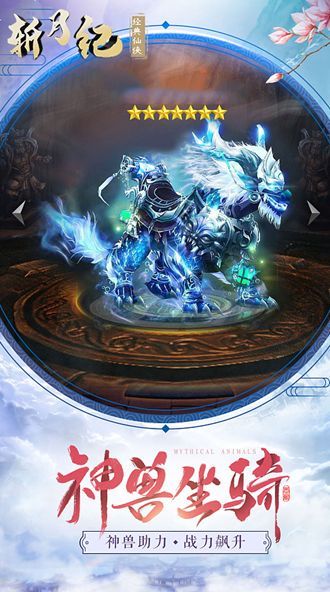 斬月紀(jì)正版手游截圖2