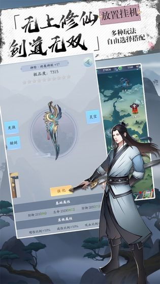 太上道書手游最新版截圖3