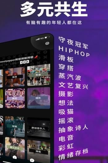 島多元社交實驗室APP版截圖3