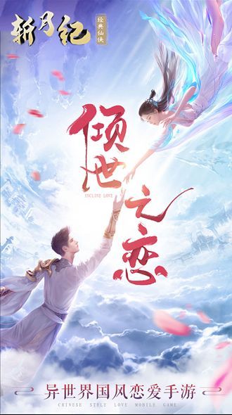 斬月紀(jì)正版手游截圖1