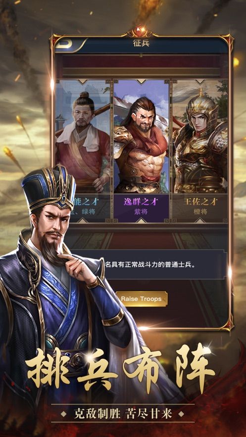 亂世三國稱霸中原手游截圖1
