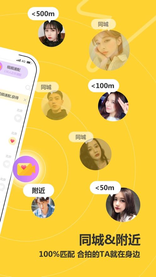 處電交友APP安卓版截圖3