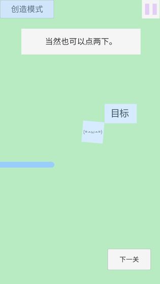 點(diǎn)擊和跳躍游戲最新安卓版截圖3