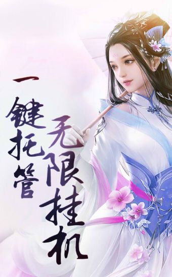 一劍幻夢手游安卓手游截圖2