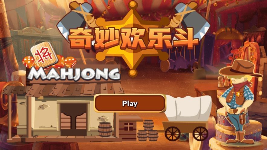 奇妙歡樂斗游戲版截圖4