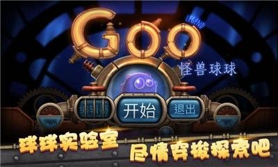怪獸球球游戲最新安卓版截圖2