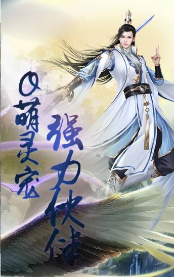 一劍幻夢手游安卓手游截圖1