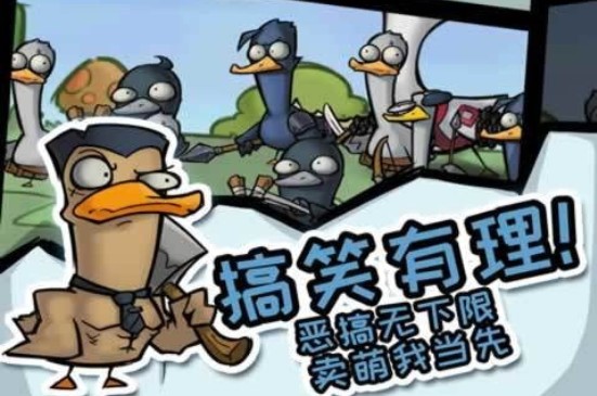 來玩合體鴨怎么玩？新手攻略