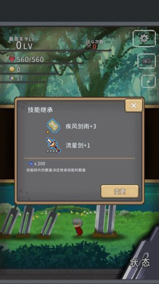 紅蓮之劍最新版免費(fèi)金幣版截圖4