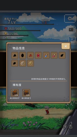 紅蓮之劍最新版免費(fèi)金幣版截圖1