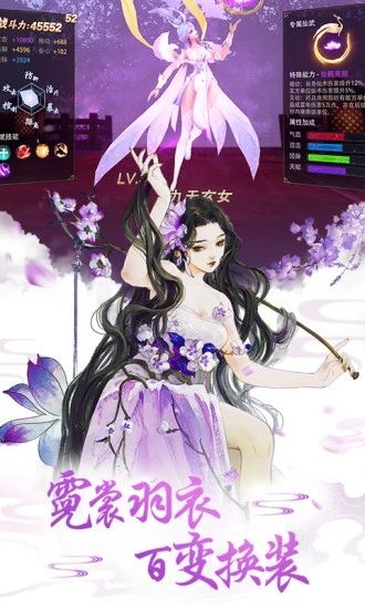 軒轅劍問情篇手游版截圖4