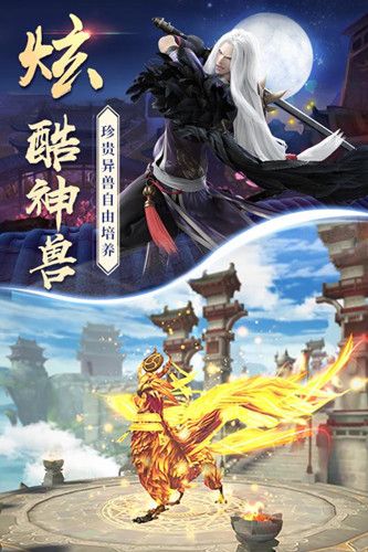 夢(mèng)境仙域手游安卓手游截圖1