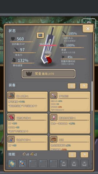 紅蓮之劍最新版免費(fèi)金幣版截圖2