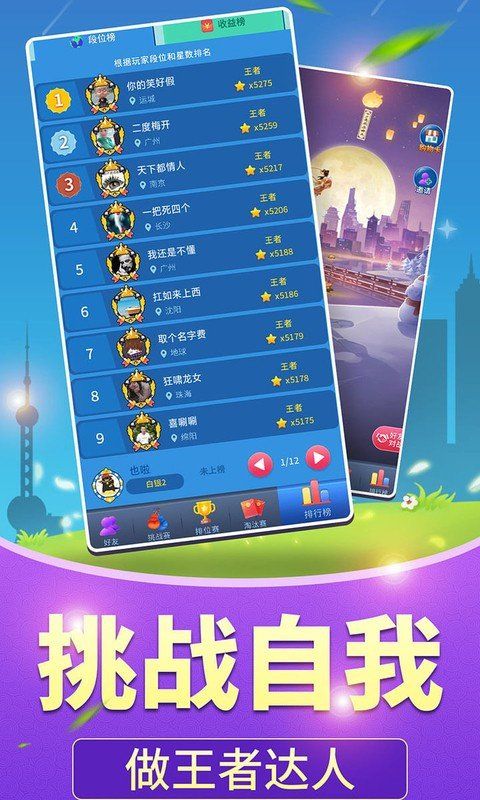全民愛(ài)答題游戲答題領(lǐng)紅包app截圖3
