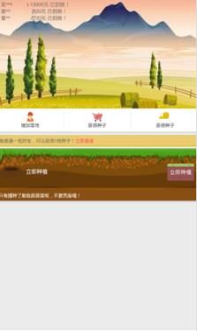 晶晶果園紅包版版app截圖1