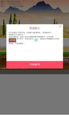 晶晶果園紅包版版app截圖3