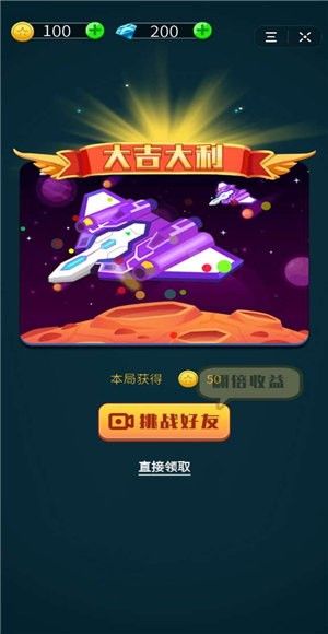 狂野小飛機(jī)紅包版安卓游戲截圖3