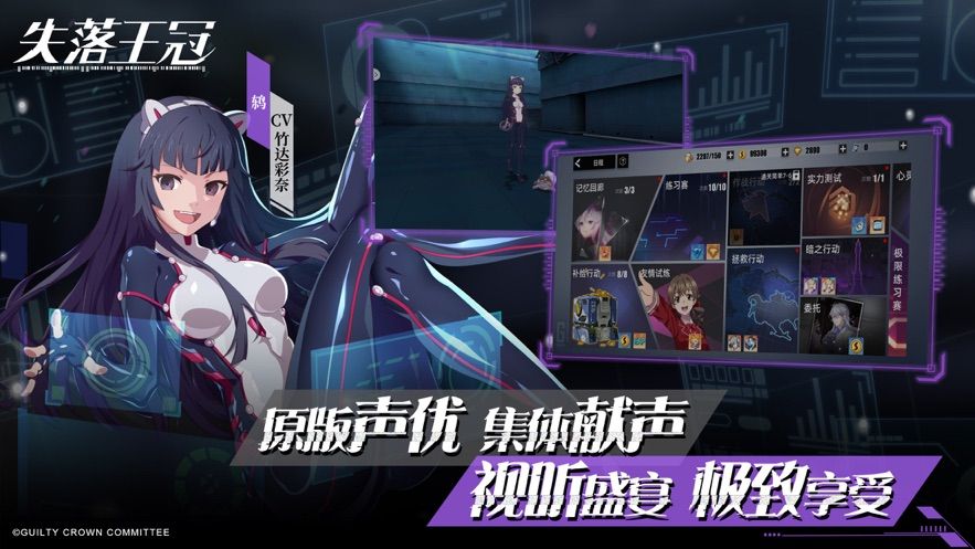 失落王冠2020公測服下載截圖2