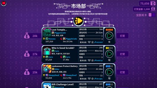 LevelHead中文漢化版游戲截圖4