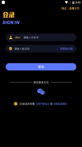 欧力给电竞APP手机版截图1: