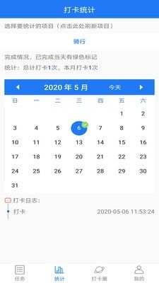 打卡吧APP最新版截圖1