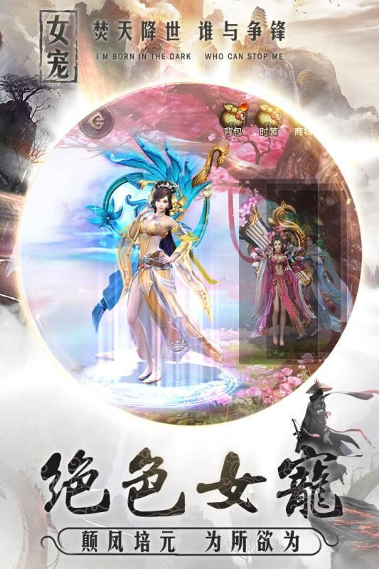 縱劍風(fēng)云手游正式版截圖1