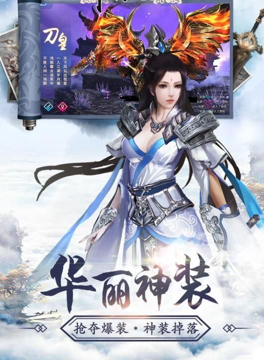 天劍冥俠錄手游版截圖2
