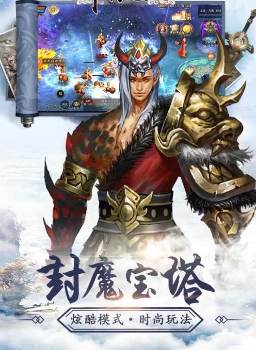 天劍冥俠錄手游版截圖3