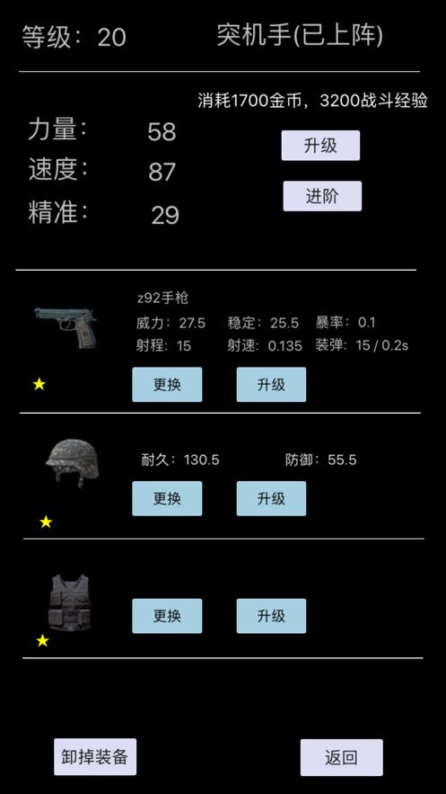 特种兵养成录游戏免费金币最新版截图3: