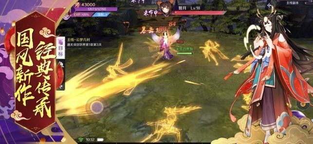 百妖物語正版手游截圖1