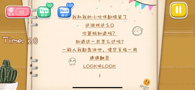 大龍心探游戲無限提示最新版截圖2