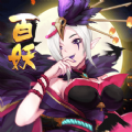 百妖物語正版手游